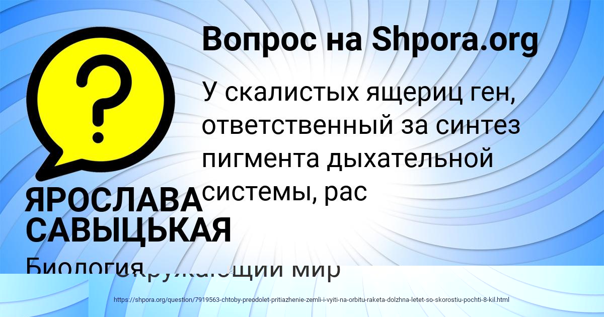 Картинка с текстом вопроса от пользователя ЯРОСЛАВА САВЫЦЬКАЯ