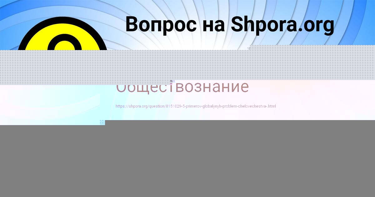 Картинка с текстом вопроса от пользователя СВЕТЛАНА ЛЯШЧУК