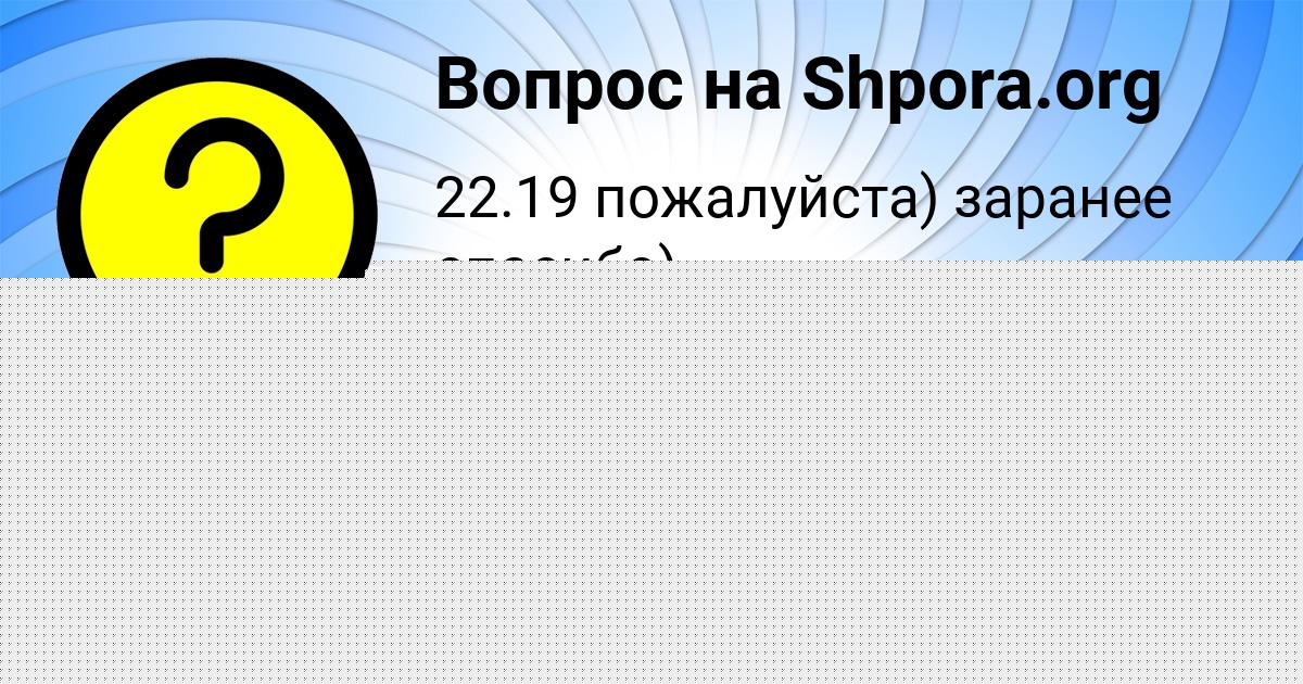 Картинка с текстом вопроса от пользователя YURIY YAKIMENKO
