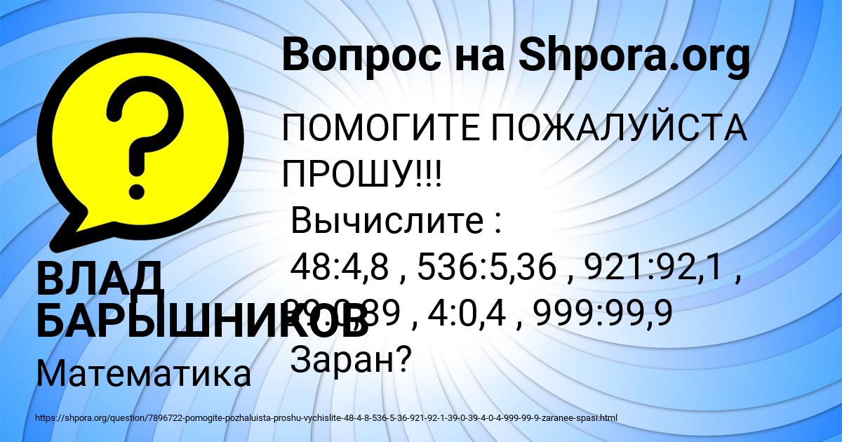 Картинка с текстом вопроса от пользователя ВЛАД БАРЫШНИКОВ