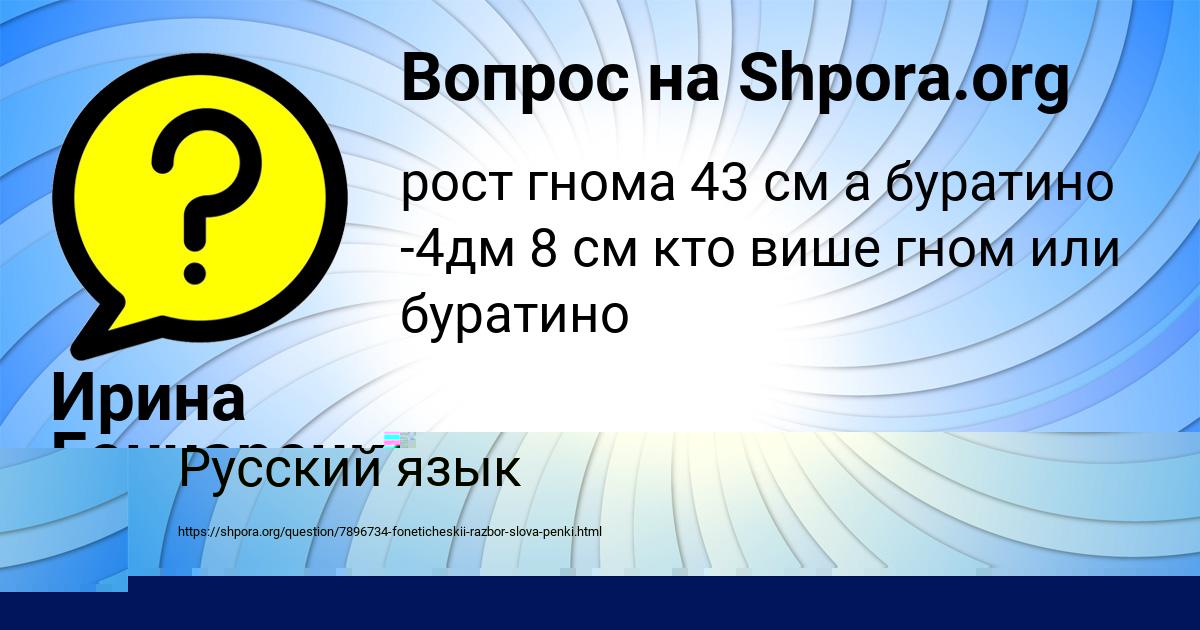 Картинка с текстом вопроса от пользователя СОНЯ МОЛОТКОВА