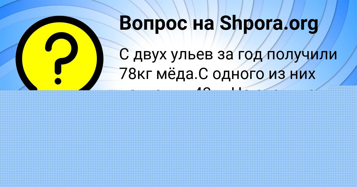 Картинка с текстом вопроса от пользователя Замир Мельник