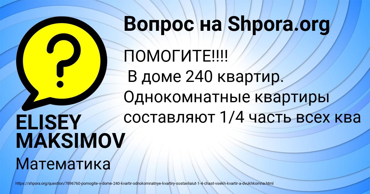 Картинка с текстом вопроса от пользователя ELISEY MAKSIMOV