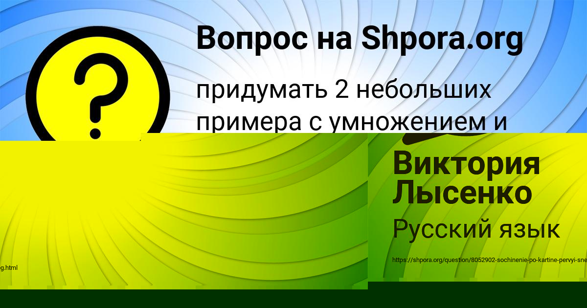 Картинка с текстом вопроса от пользователя ВЯЧЕСЛАВ ГУСЕВ