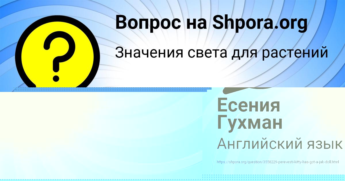 Картинка с текстом вопроса от пользователя MARK VOLOHOV