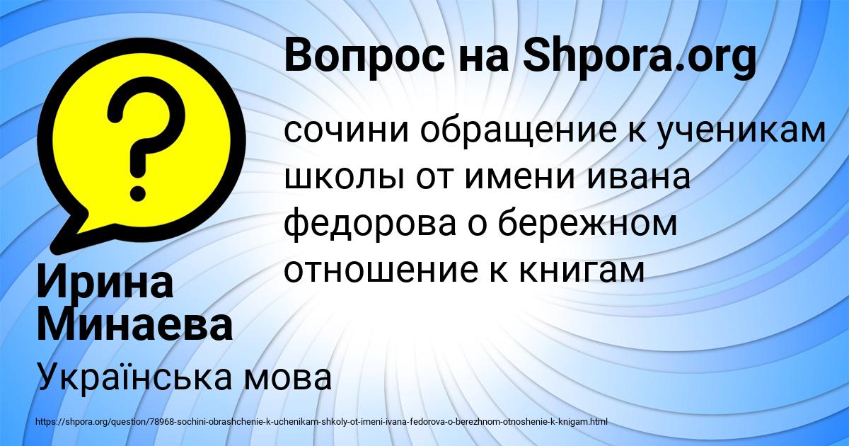 Картинка с текстом вопроса от пользователя Ирина Минаева