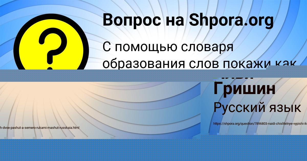 Картинка с текстом вопроса от пользователя Илья Гришин