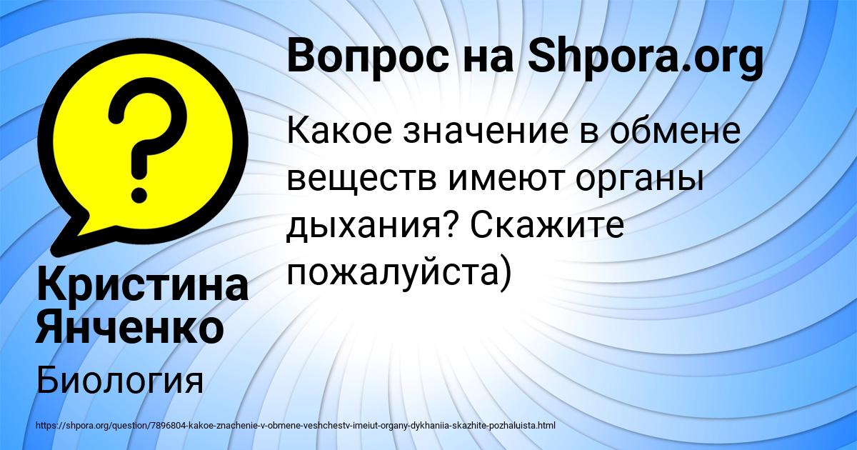 Картинка с текстом вопроса от пользователя Кристина Янченко