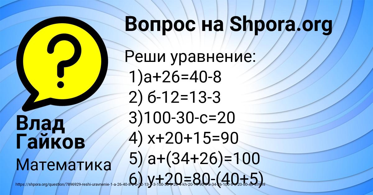 Картинка с текстом вопроса от пользователя Влад Гайков