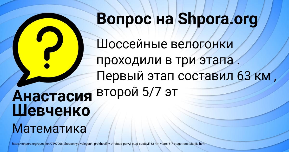 Картинка с текстом вопроса от пользователя Анастасия Шевченко