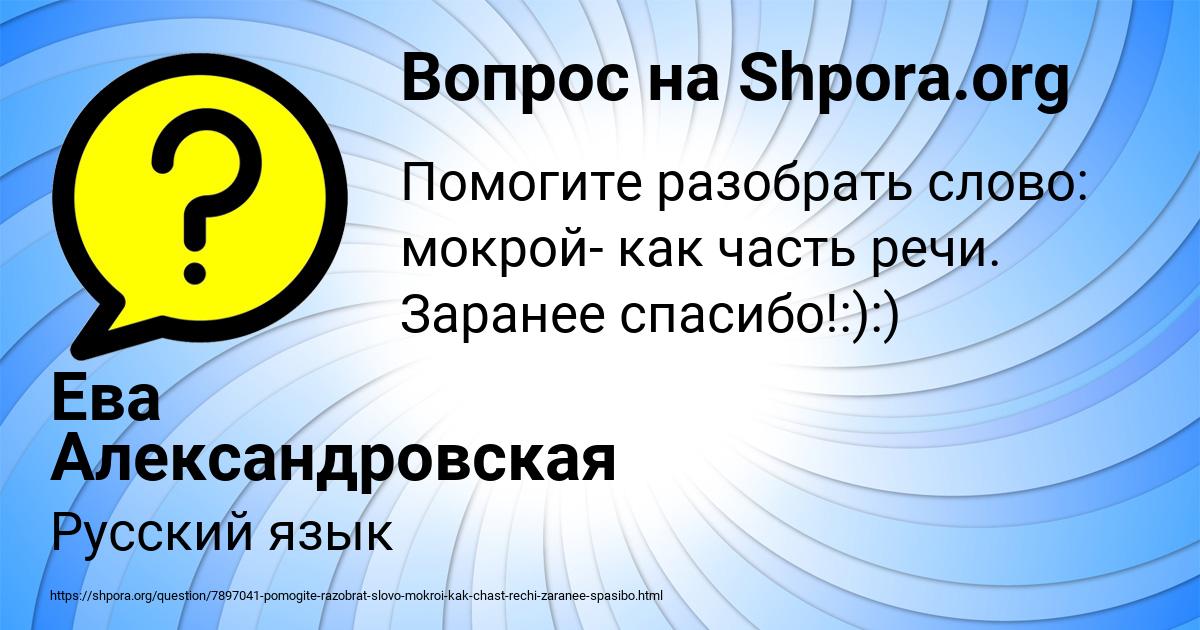 Картинка с текстом вопроса от пользователя Ева Александровская