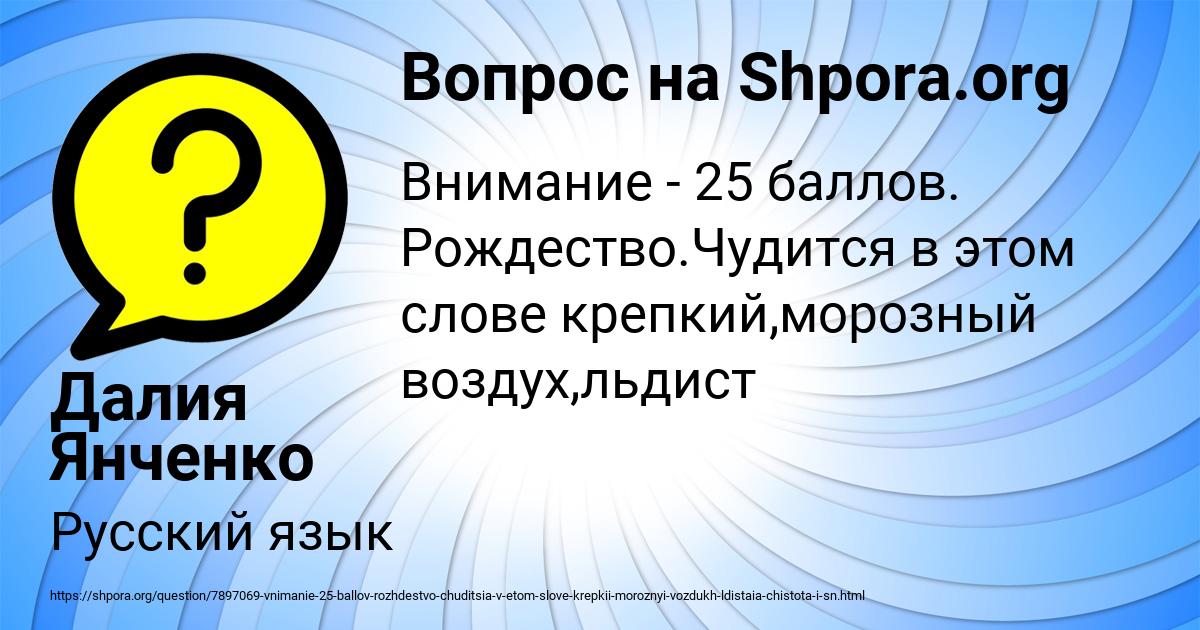 Картинка с текстом вопроса от пользователя Далия Янченко