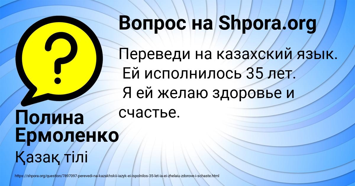 Картинка с текстом вопроса от пользователя Полина Ермоленко