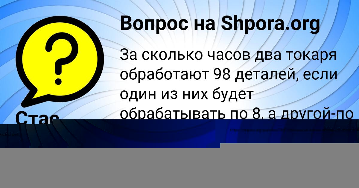 Картинка с текстом вопроса от пользователя Алина Акишина