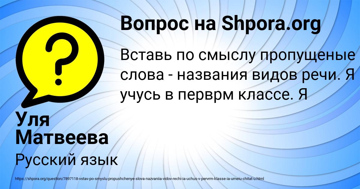 Картинка с текстом вопроса от пользователя Уля Матвеева