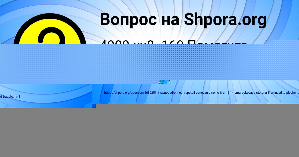 Картинка с текстом вопроса от пользователя Милана Давыденко