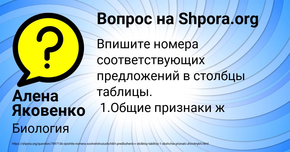 Картинка с текстом вопроса от пользователя Алена Яковенко