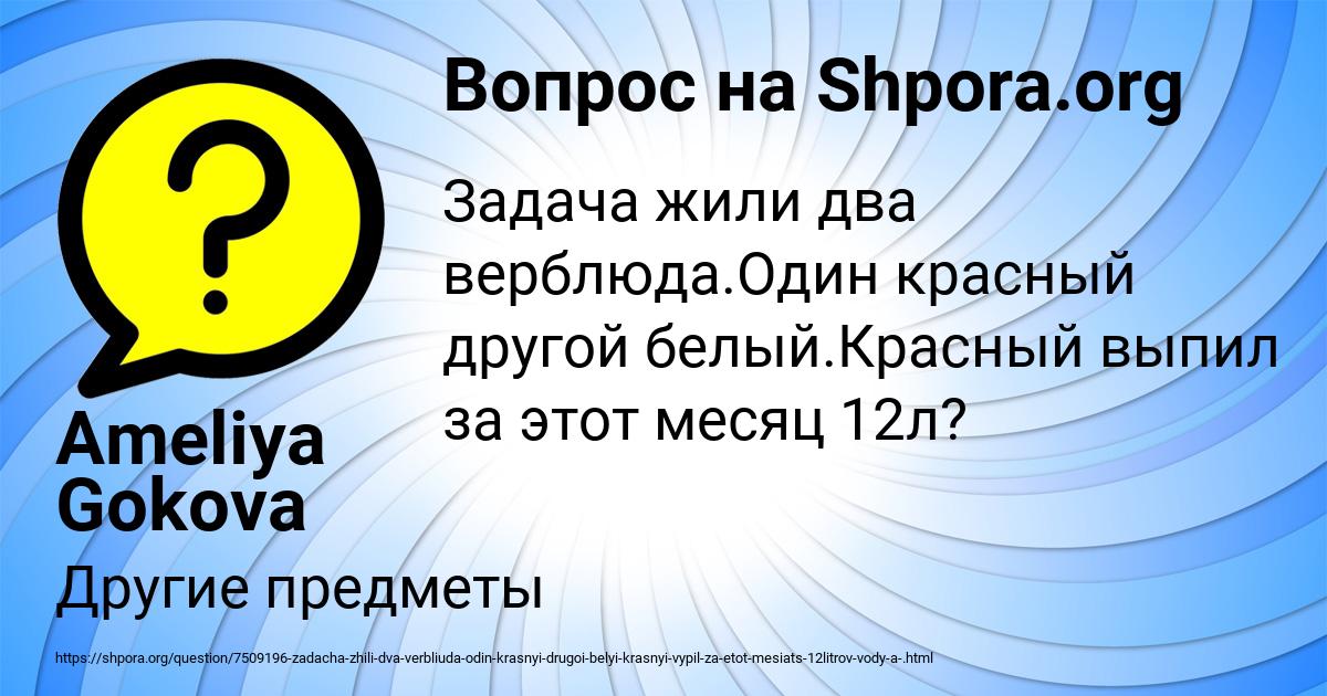 Картинка с текстом вопроса от пользователя ЮЛИЯ ЛУГАНСКАЯ
