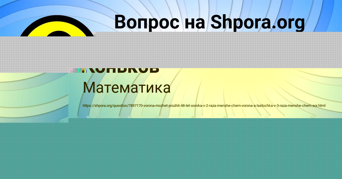 Картинка с текстом вопроса от пользователя Даня Коньков