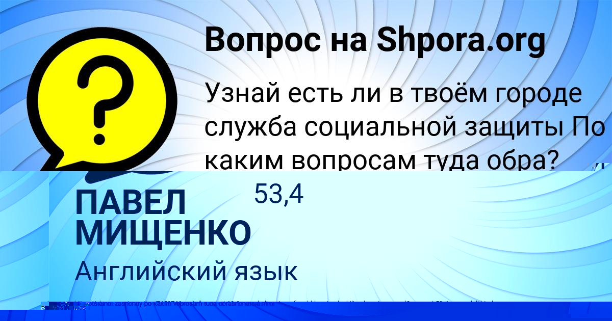 Картинка с текстом вопроса от пользователя Оля Борисенко