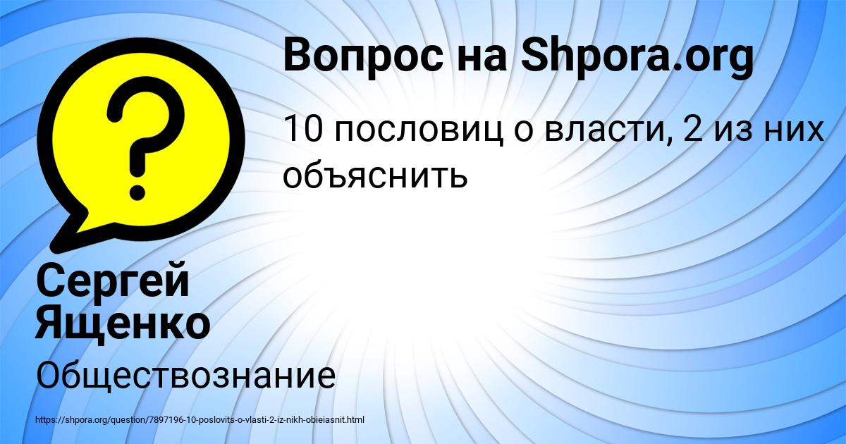 Картинка с текстом вопроса от пользователя Сергей Ященко