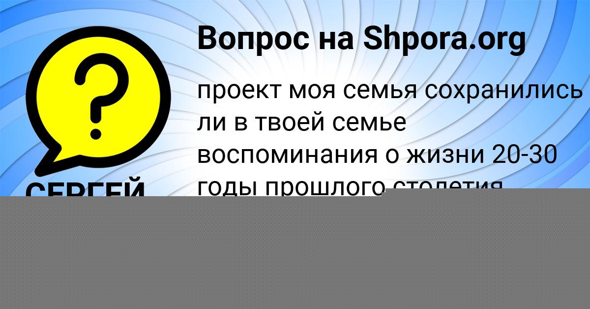 Картинка с текстом вопроса от пользователя ГУЛЬНАЗ ДЕМЧЕНКО
