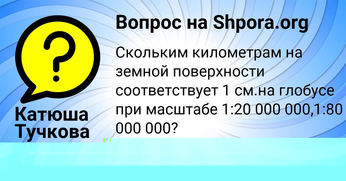 Картинка с текстом вопроса от пользователя Milada Litvinova