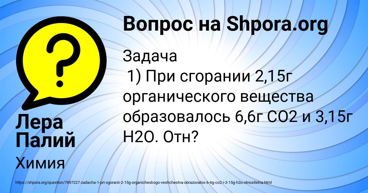 Картинка с текстом вопроса от пользователя Лера Палий