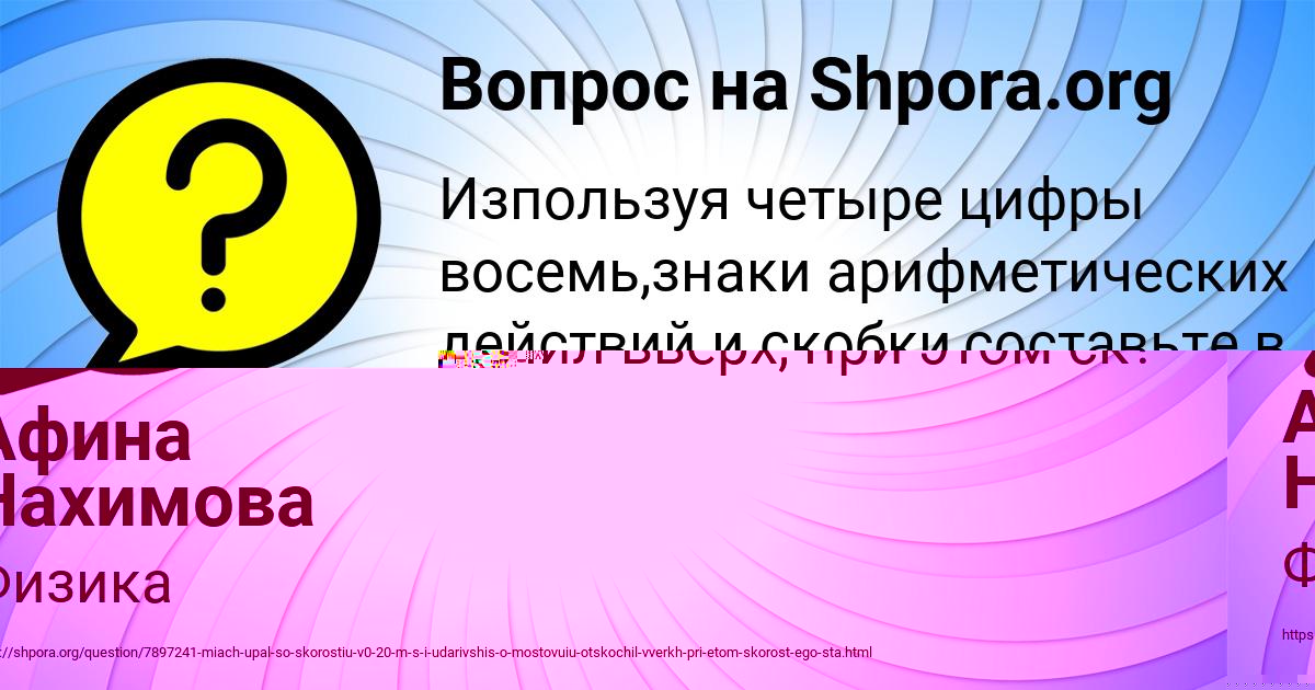 Картинка с текстом вопроса от пользователя Афина Нахимова