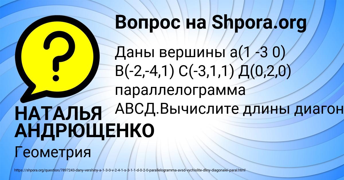 Картинка с текстом вопроса от пользователя НАТАЛЬЯ АНДРЮЩЕНКО