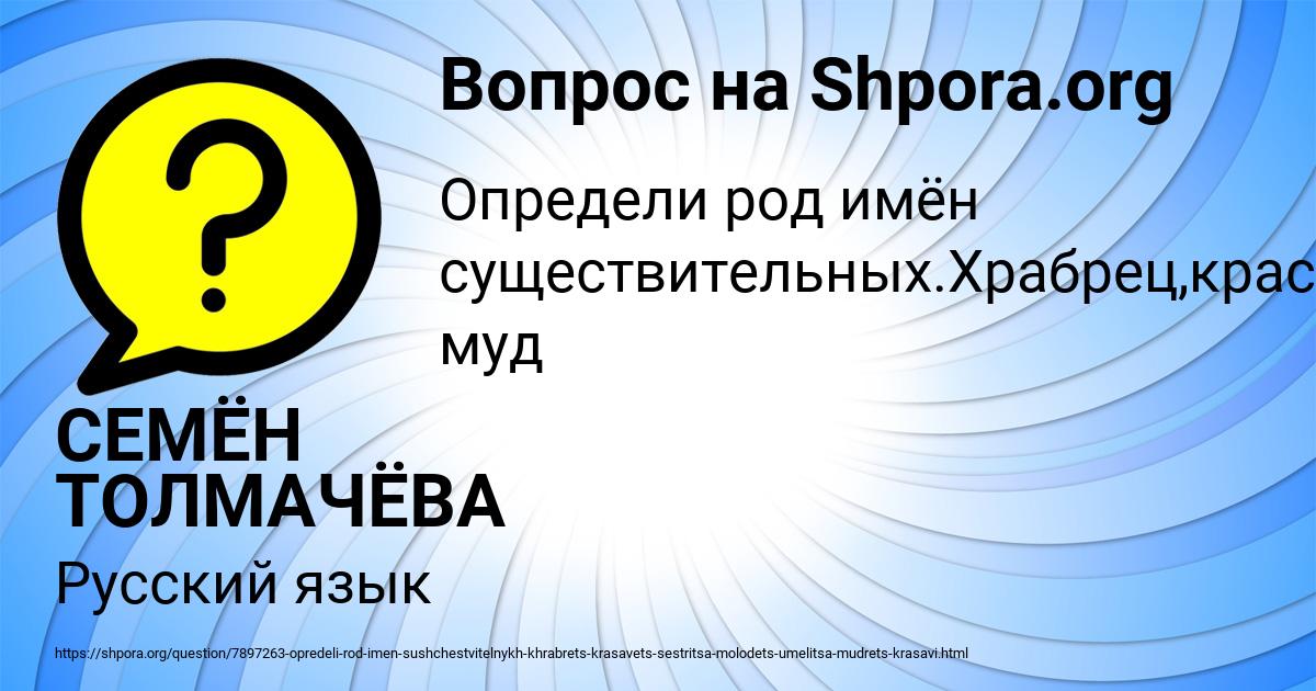 Картинка с текстом вопроса от пользователя СЕМЁН ТОЛМАЧЁВА