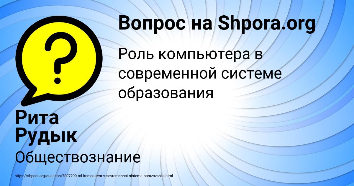 Картинка с текстом вопроса от пользователя Рита Рудык