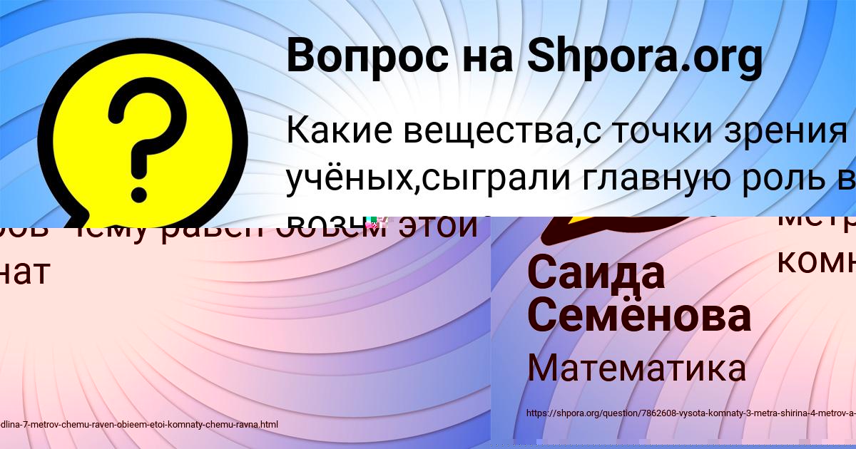 Картинка с текстом вопроса от пользователя Дарина Сало