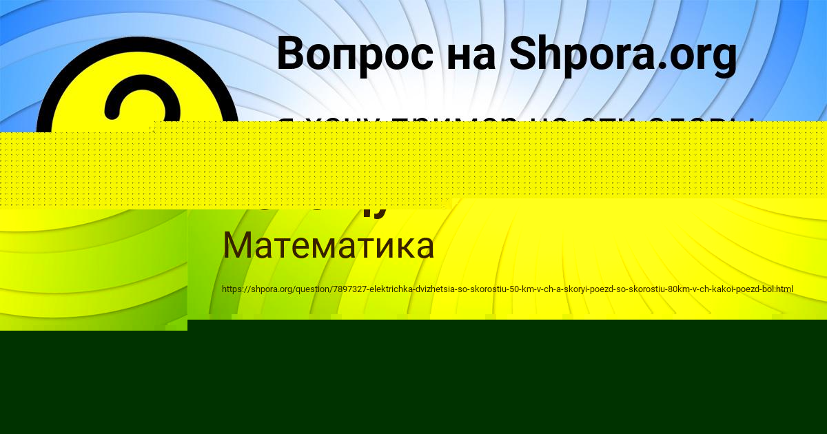 Картинка с текстом вопроса от пользователя Куралай Волощук
