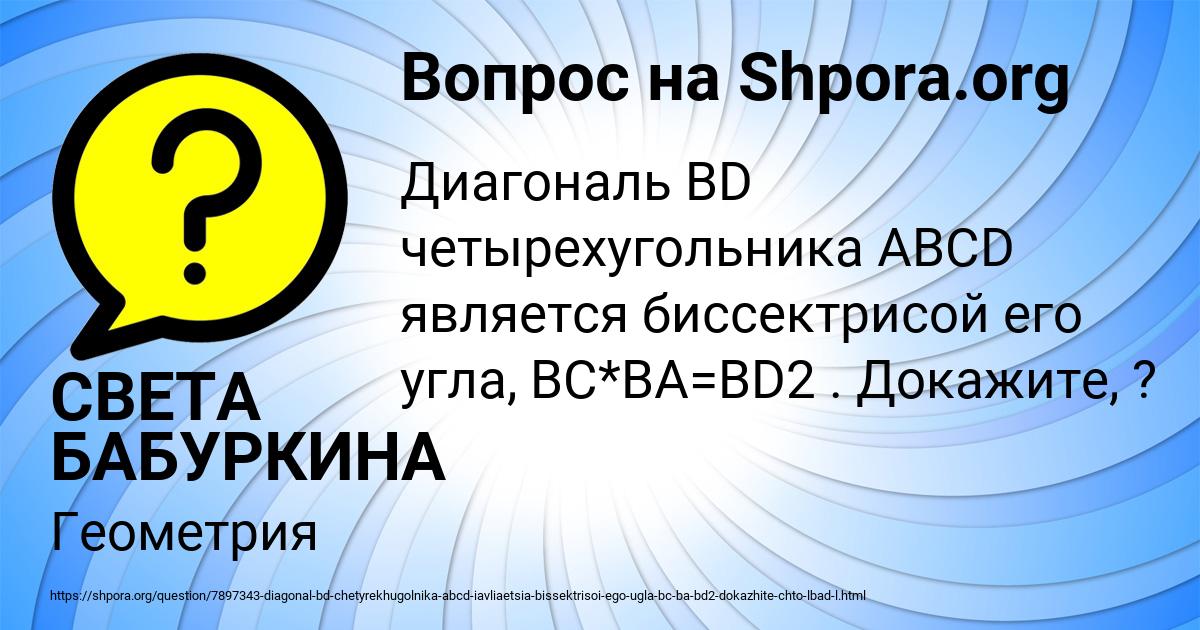 Картинка с текстом вопроса от пользователя СВЕТА БАБУРКИНА