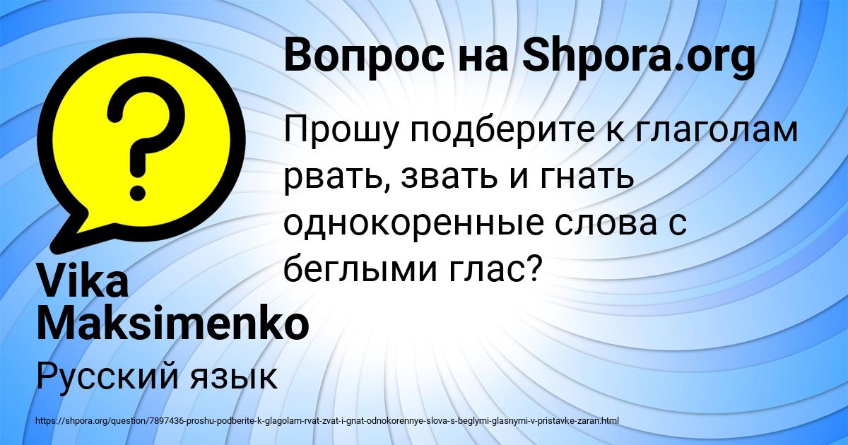 Картинка с текстом вопроса от пользователя Vika Maksimenko