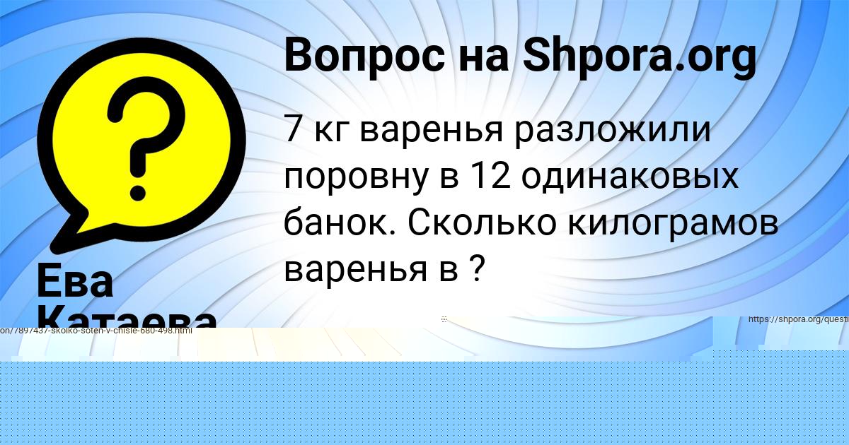 Картинка с текстом вопроса от пользователя КАТЮША ТИТОВА