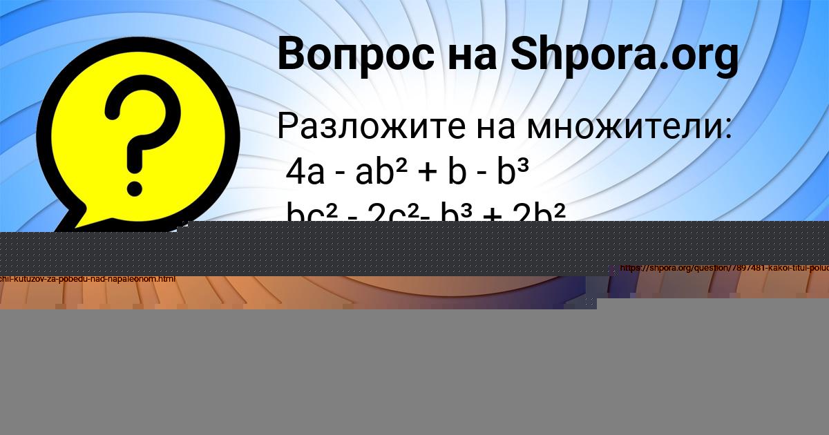 Картинка с текстом вопроса от пользователя Соня Павлюченко