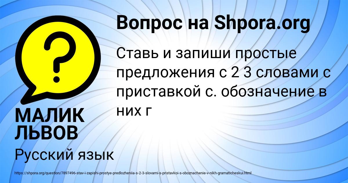 Картинка с текстом вопроса от пользователя МАЛИК ЛЬВОВ