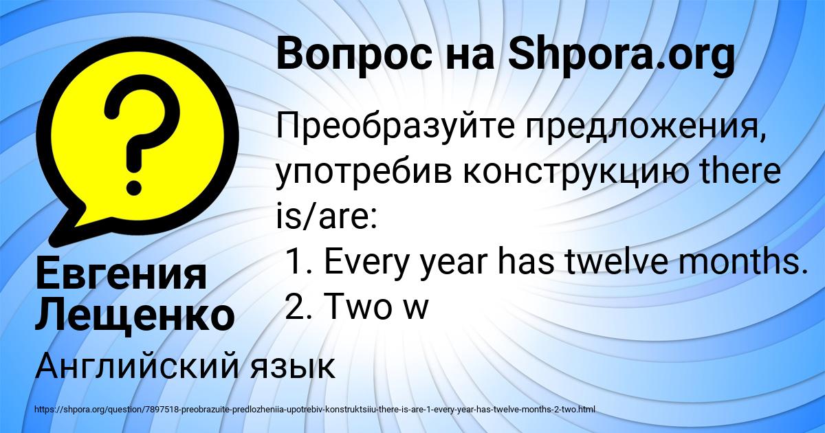 Картинка с текстом вопроса от пользователя Евгения Лещенко