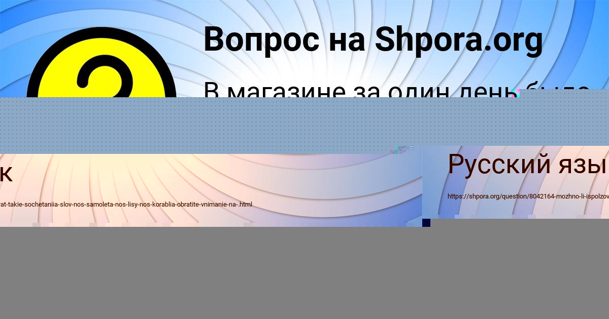 Картинка с текстом вопроса от пользователя Арина Гребёнка