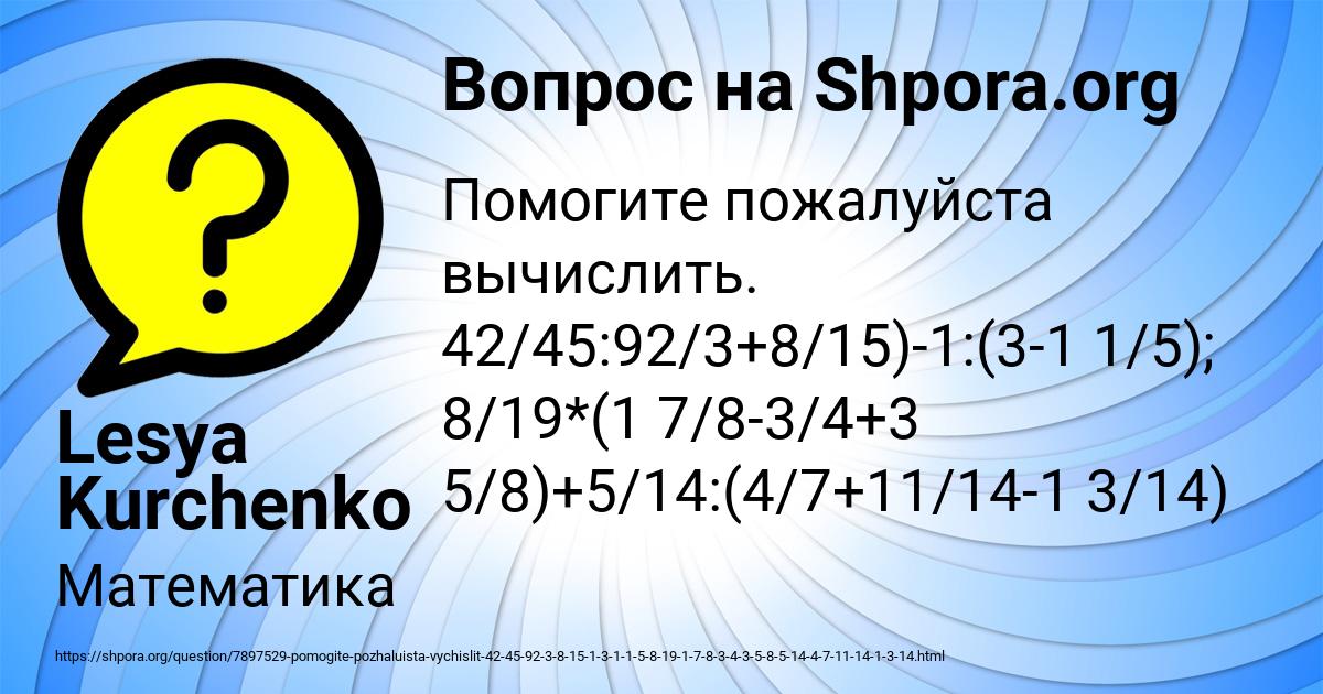 Картинка с текстом вопроса от пользователя Lesya Kurchenko