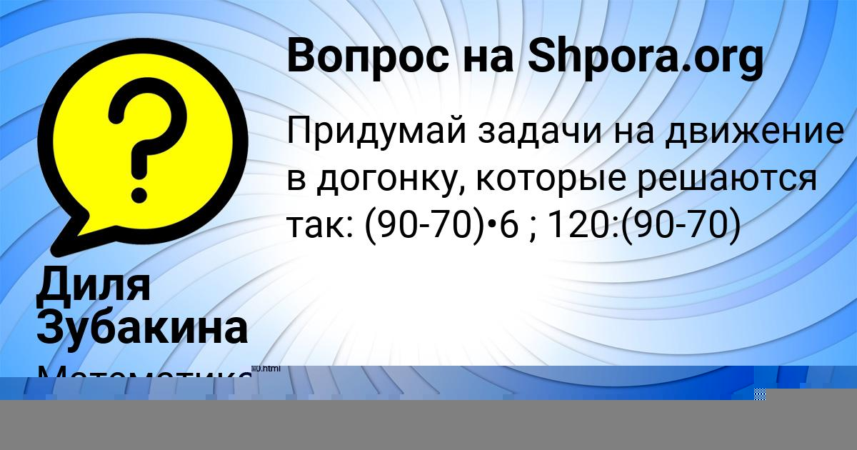 Картинка с текстом вопроса от пользователя Диля Зубакина