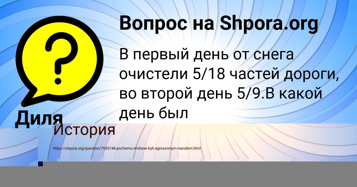 Картинка с текстом вопроса от пользователя Диля Васильчукова