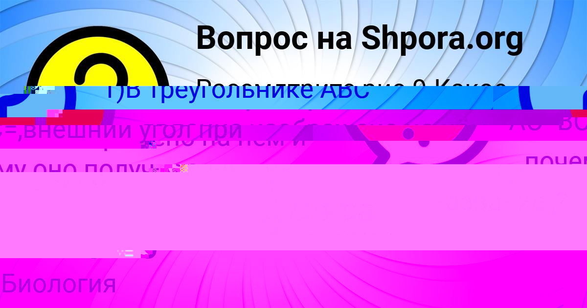 Картинка с текстом вопроса от пользователя Лера Левина