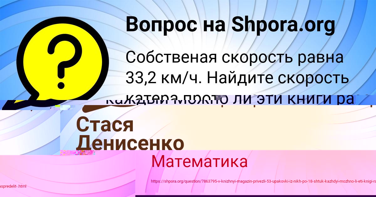 Картинка с текстом вопроса от пользователя Стася Денисенко
