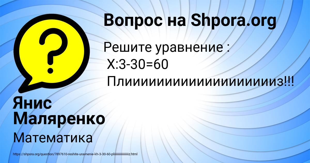 Картинка с текстом вопроса от пользователя Янис Маляренко