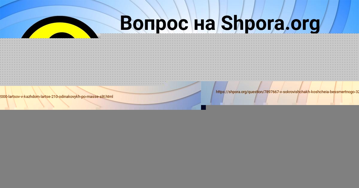 Картинка с текстом вопроса от пользователя Лена Кузьменко