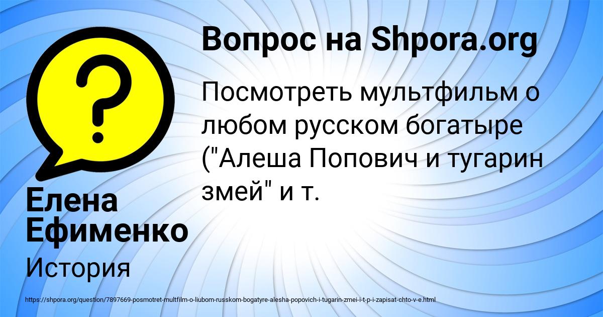 Картинка с текстом вопроса от пользователя Елена Ефименко