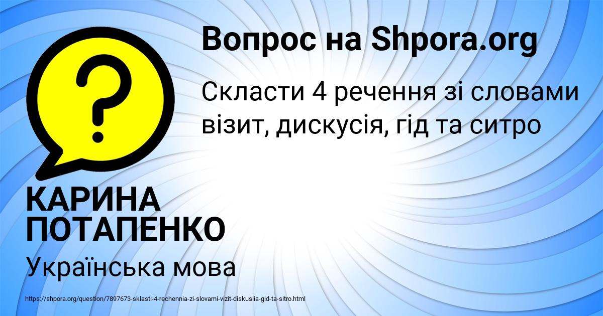 Картинка с текстом вопроса от пользователя КАРИНА ПОТАПЕНКО